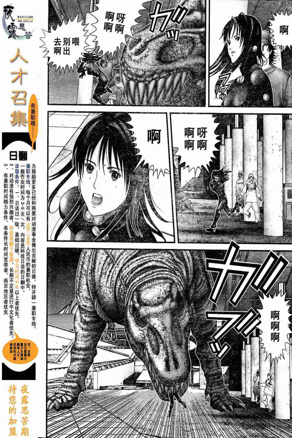 《杀戮都市GANTZ》漫画最新章节第13卷免费下拉式在线观看章节第【41】张图片