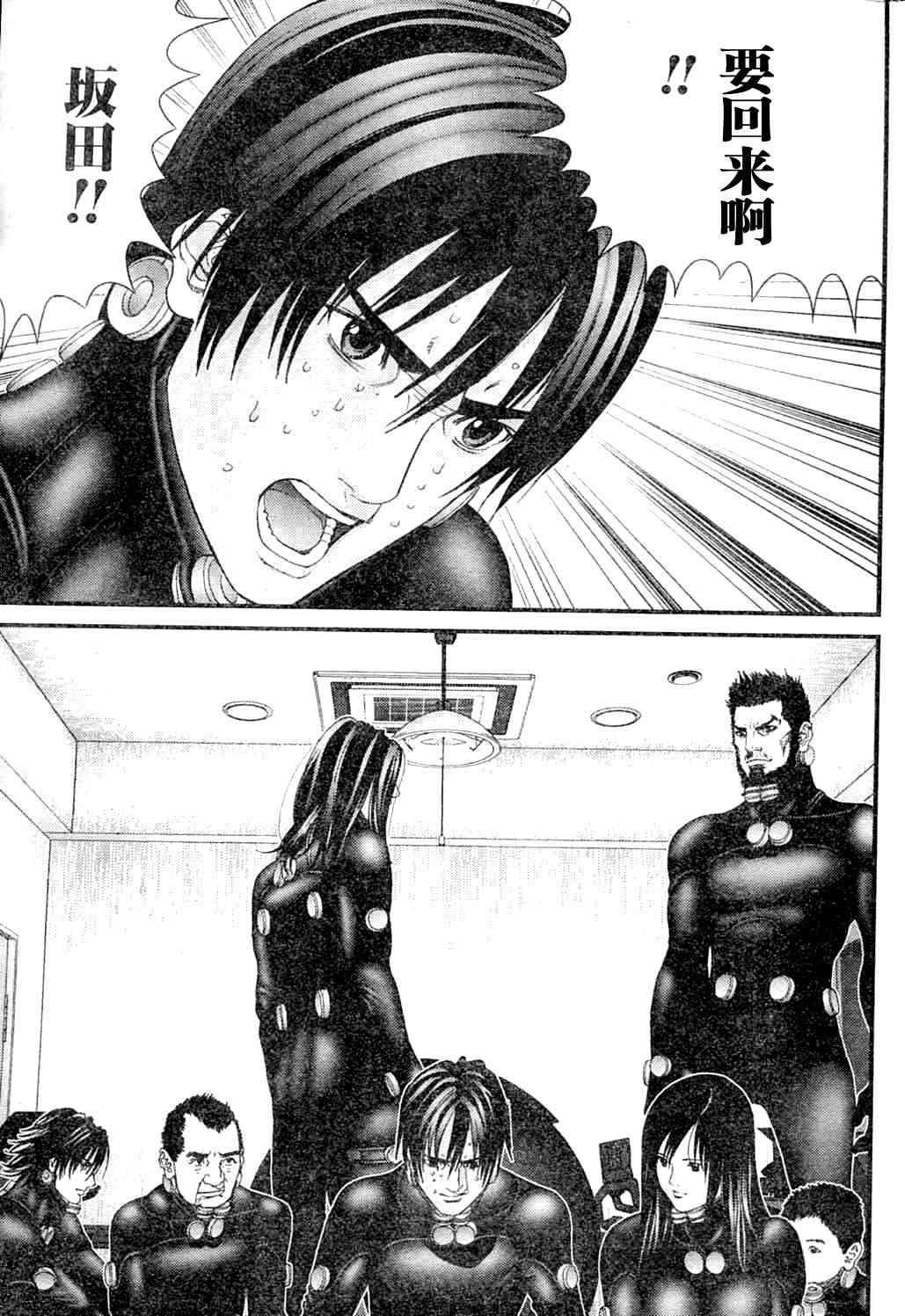 《杀戮都市GANTZ》漫画最新章节第216话免费下拉式在线观看章节第【9】张图片