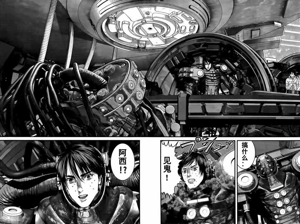 《杀戮都市GANTZ》漫画最新章节第364话免费下拉式在线观看章节第【3】张图片