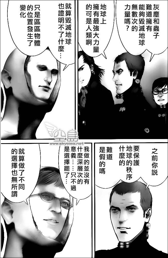 《杀戮都市GANTZ》漫画最新章节第370话免费下拉式在线观看章节第【6】张图片