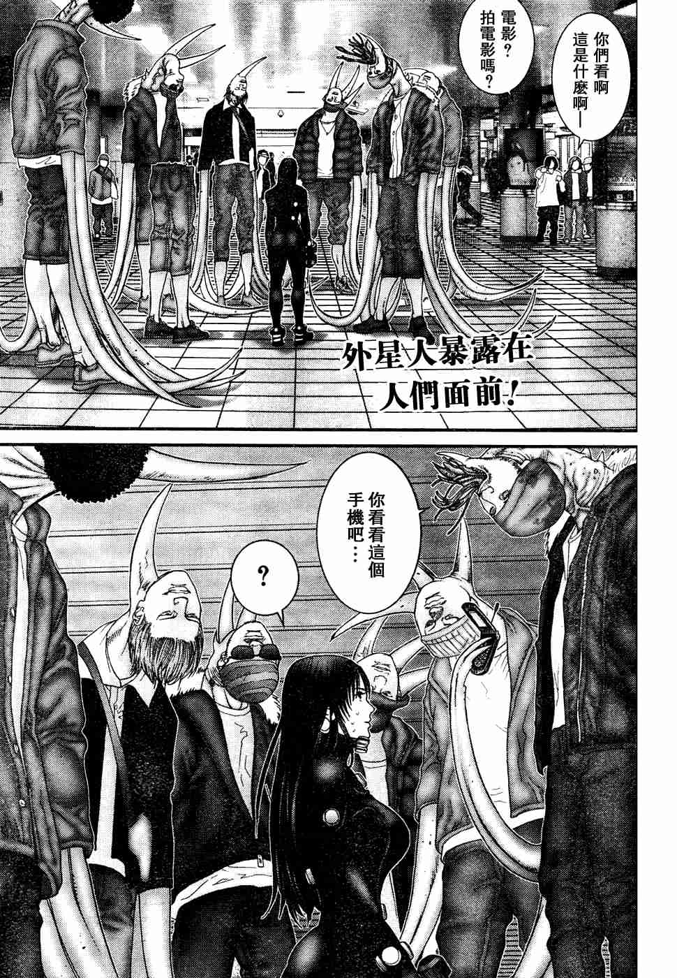 《杀戮都市GANTZ》漫画最新章节第193话免费下拉式在线观看章节第【2】张图片