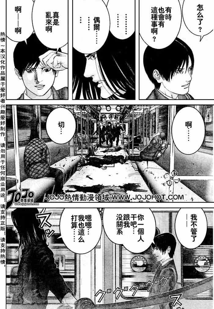 《杀戮都市GANTZ》漫画最新章节第230话免费下拉式在线观看章节第【10】张图片