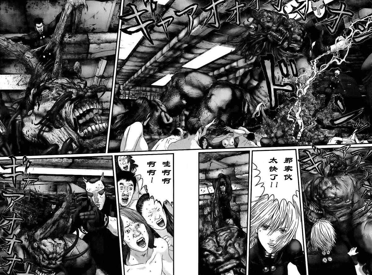 《杀戮都市GANTZ》漫画最新章节第338话免费下拉式在线观看章节第【10】张图片