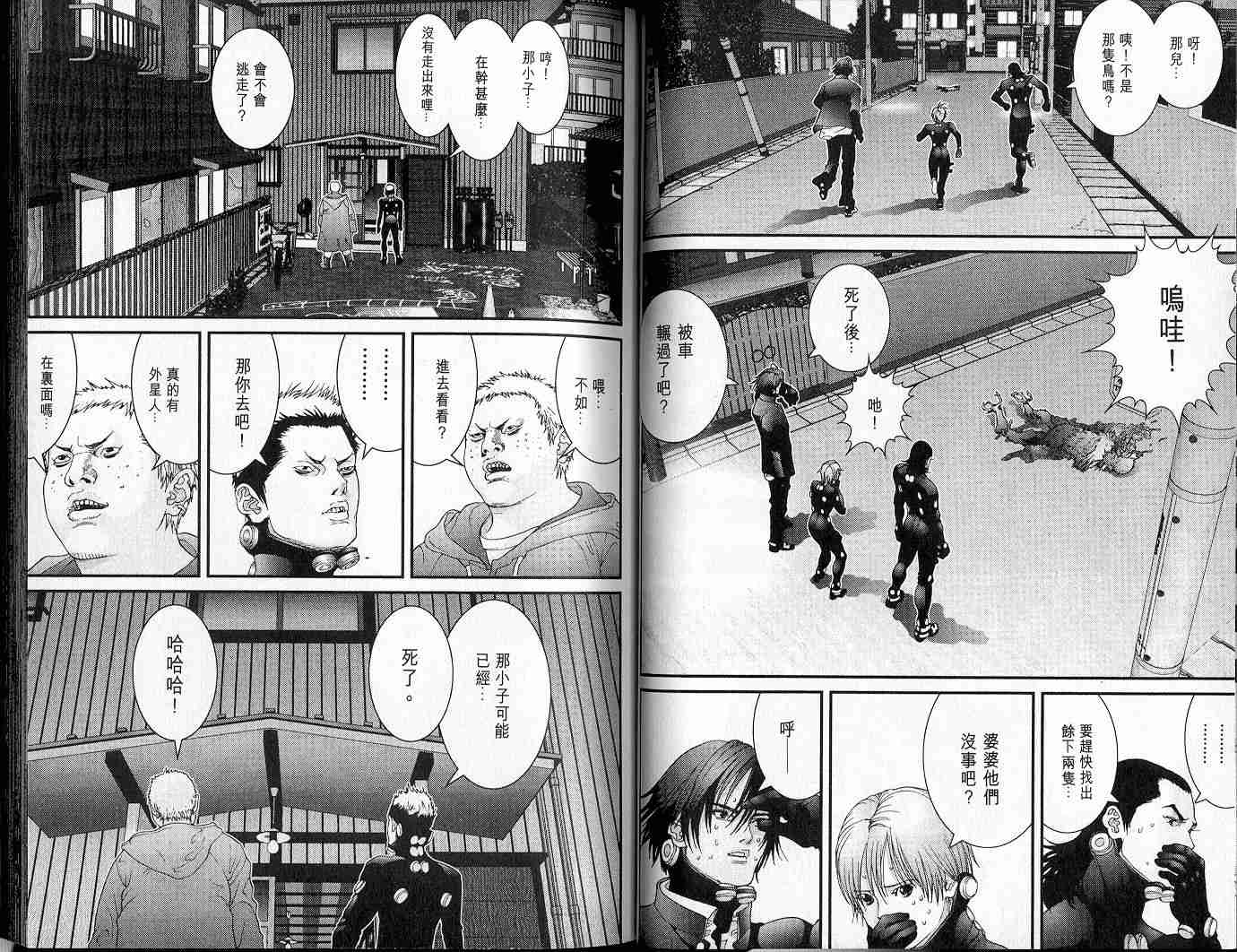 《杀戮都市GANTZ》漫画最新章节第5卷免费下拉式在线观看章节第【16】张图片