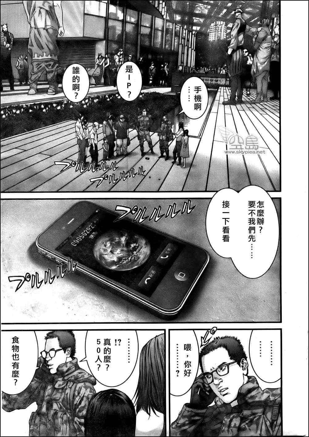 《杀戮都市GANTZ》漫画最新章节第340话免费下拉式在线观看章节第【22】张图片