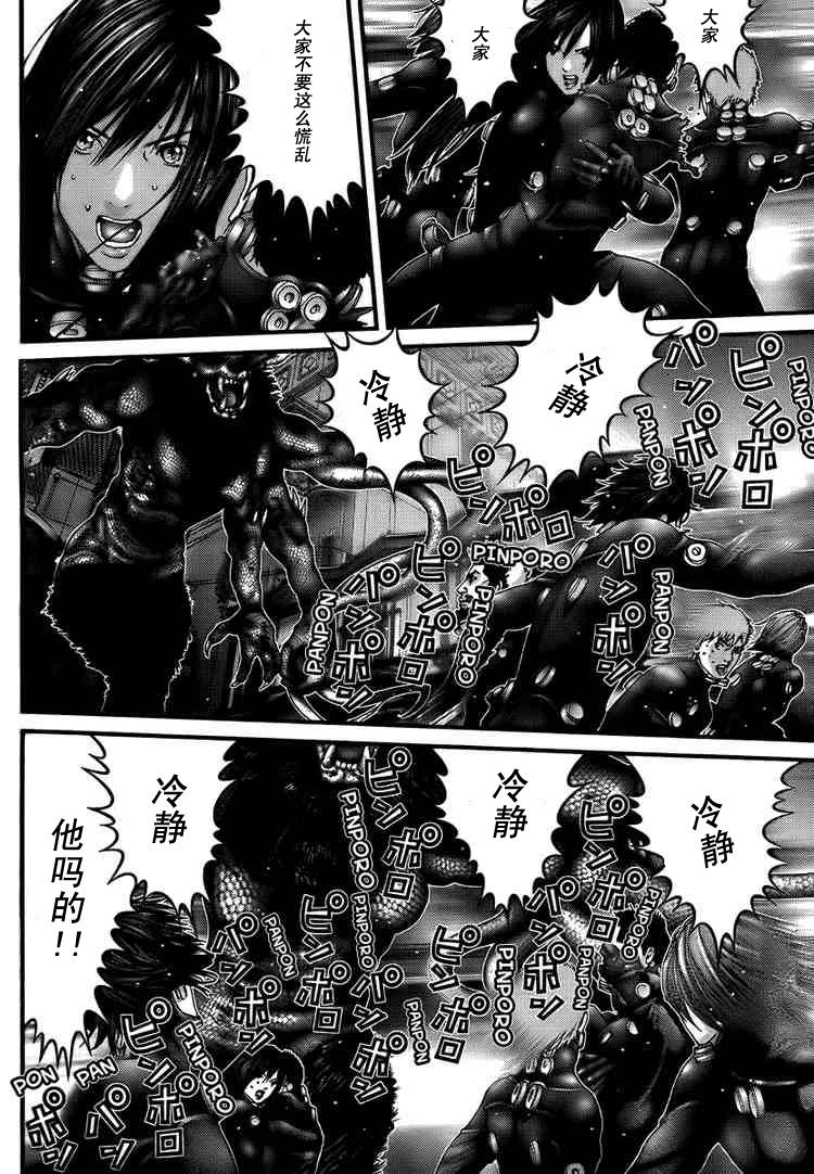 《杀戮都市GANTZ》漫画最新章节第268话免费下拉式在线观看章节第【11】张图片