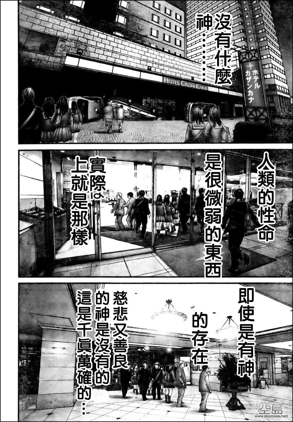 《杀戮都市GANTZ》漫画最新章节第312话免费下拉式在线观看章节第【20】张图片