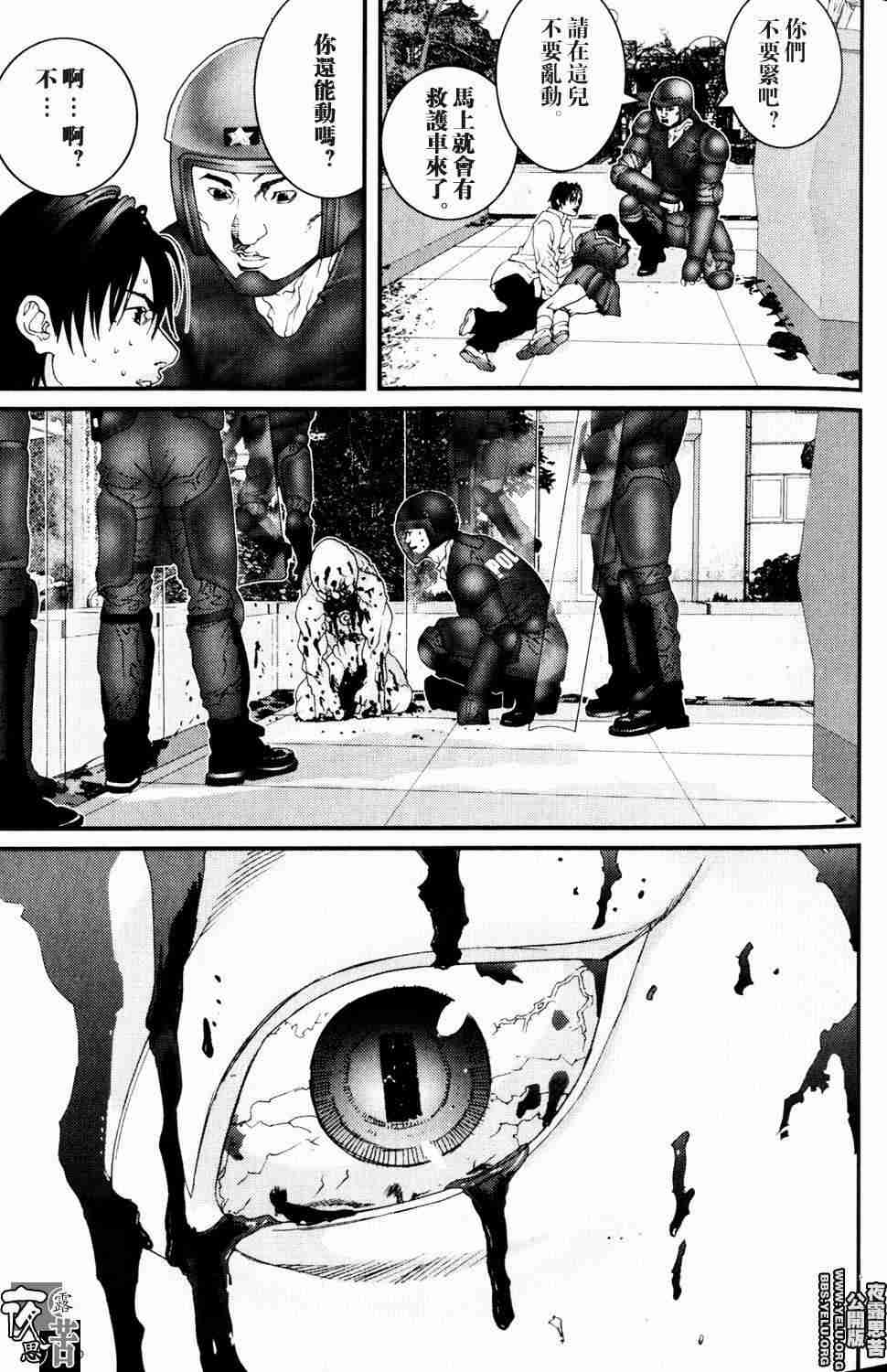 《杀戮都市GANTZ》漫画最新章节第10卷免费下拉式在线观看章节第【13】张图片