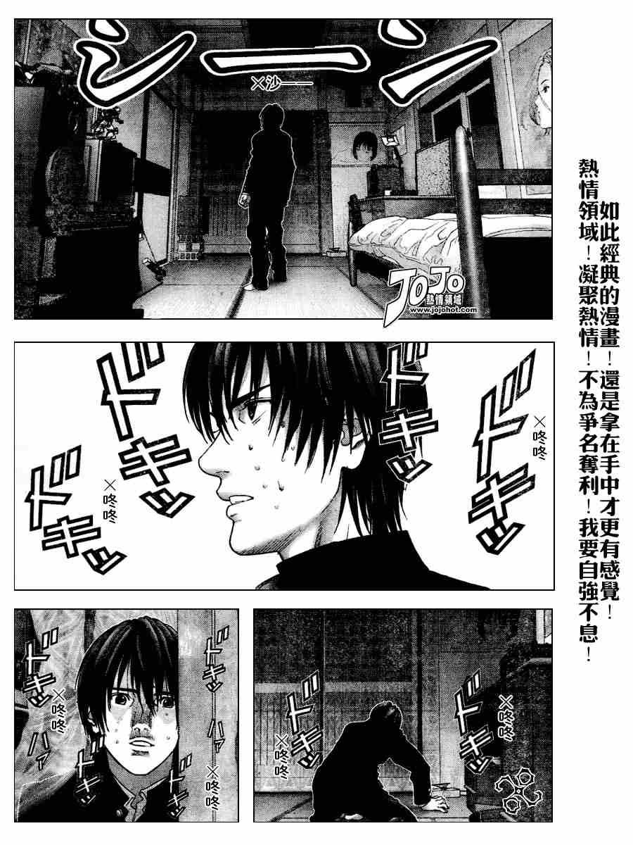 《杀戮都市GANTZ》漫画最新章节第235话免费下拉式在线观看章节第【16】张图片