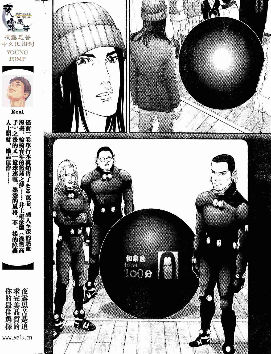 《杀戮都市GANTZ》漫画最新章节第12卷免费下拉式在线观看章节第【73】张图片