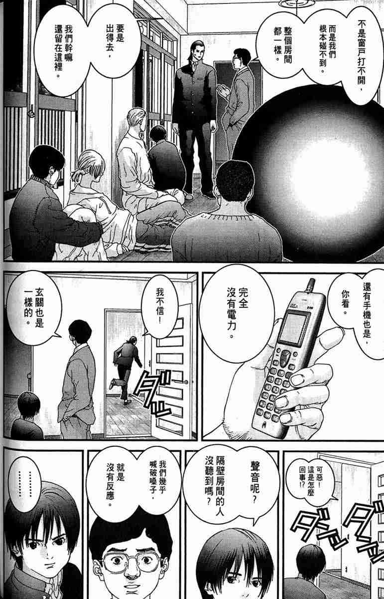 《杀戮都市GANTZ》漫画最新章节第1卷免费下拉式在线观看章节第【51】张图片