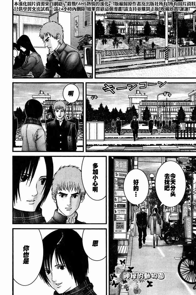 《杀戮都市GANTZ》漫画最新章节第187话免费下拉式在线观看章节第【16】张图片