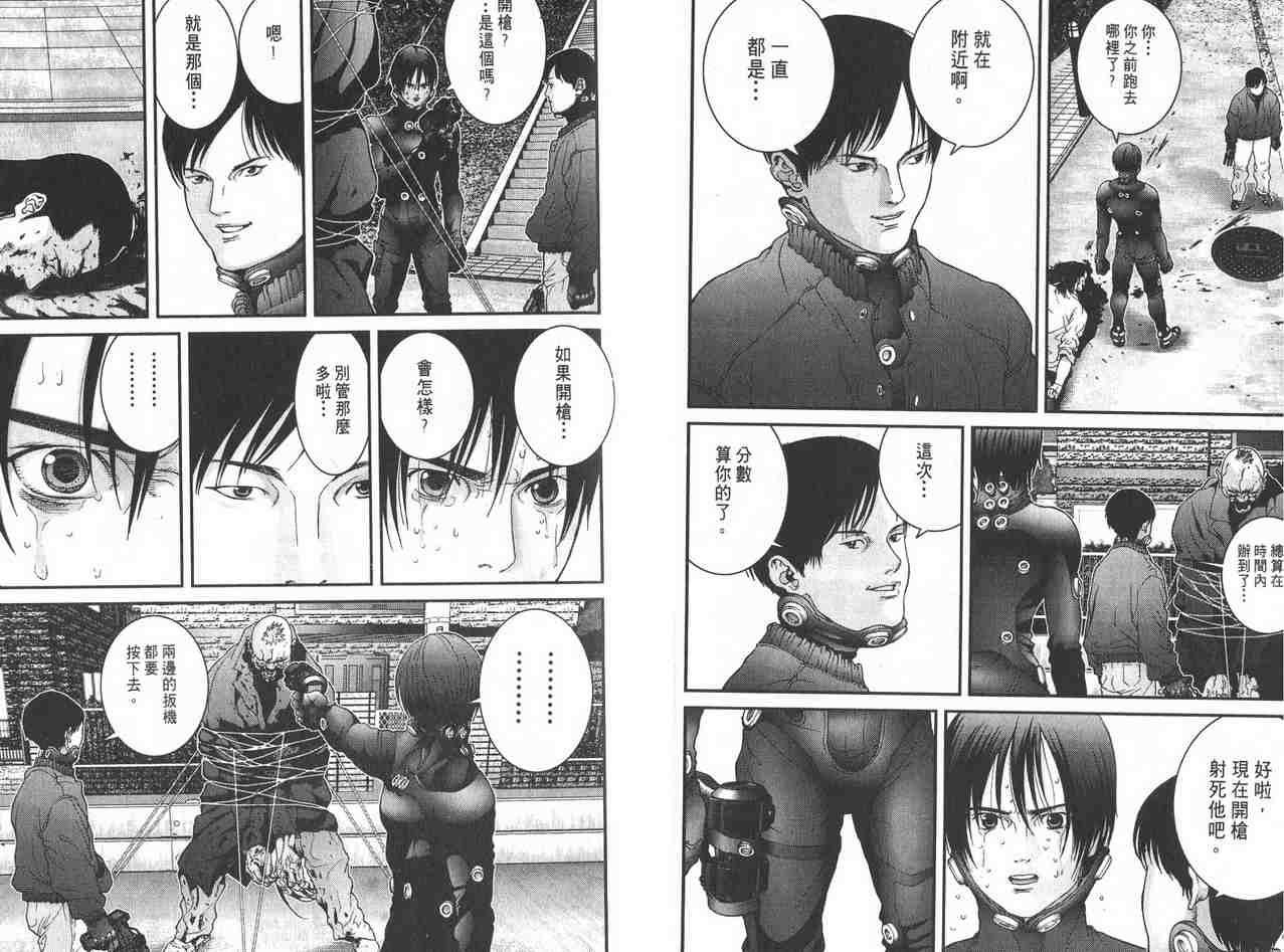 《杀戮都市GANTZ》漫画最新章节第2卷免费下拉式在线观看章节第【63】张图片