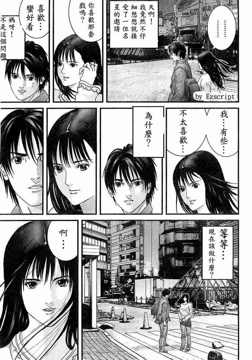 《杀戮都市GANTZ》漫画最新章节杀戮都市Act166-170免费下拉式在线观看章节第【60】张图片