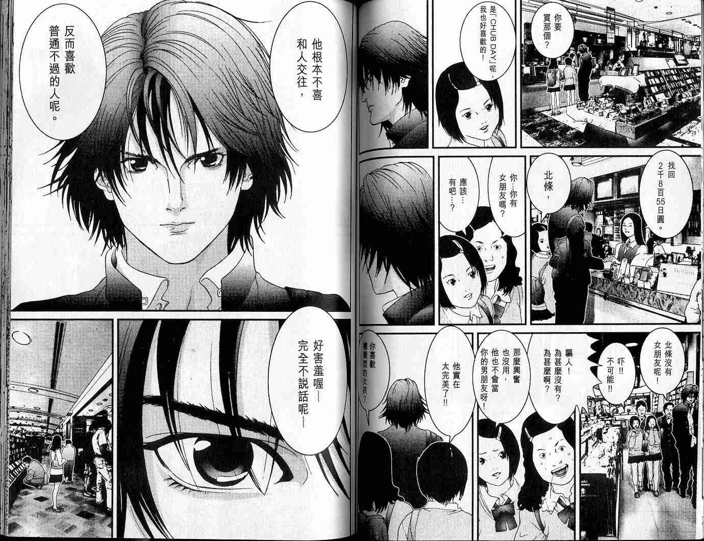 《杀戮都市GANTZ》漫画最新章节第3卷免费下拉式在线观看章节第【69】张图片