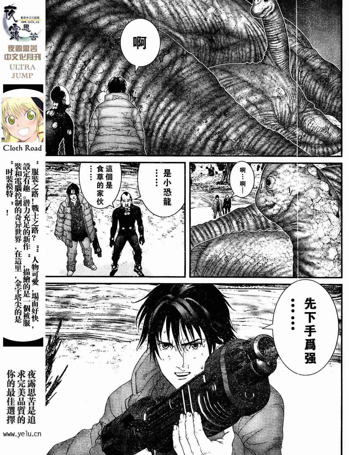 《杀戮都市GANTZ》漫画最新章节第12卷免费下拉式在线观看章节第【171】张图片