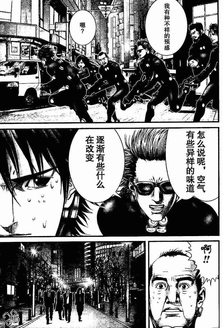 《杀戮都市GANTZ》漫画最新章节第208话免费下拉式在线观看章节第【3】张图片