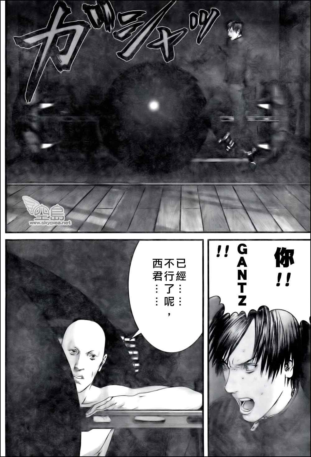 《杀戮都市GANTZ》漫画最新章节第328话免费下拉式在线观看章节第【15】张图片