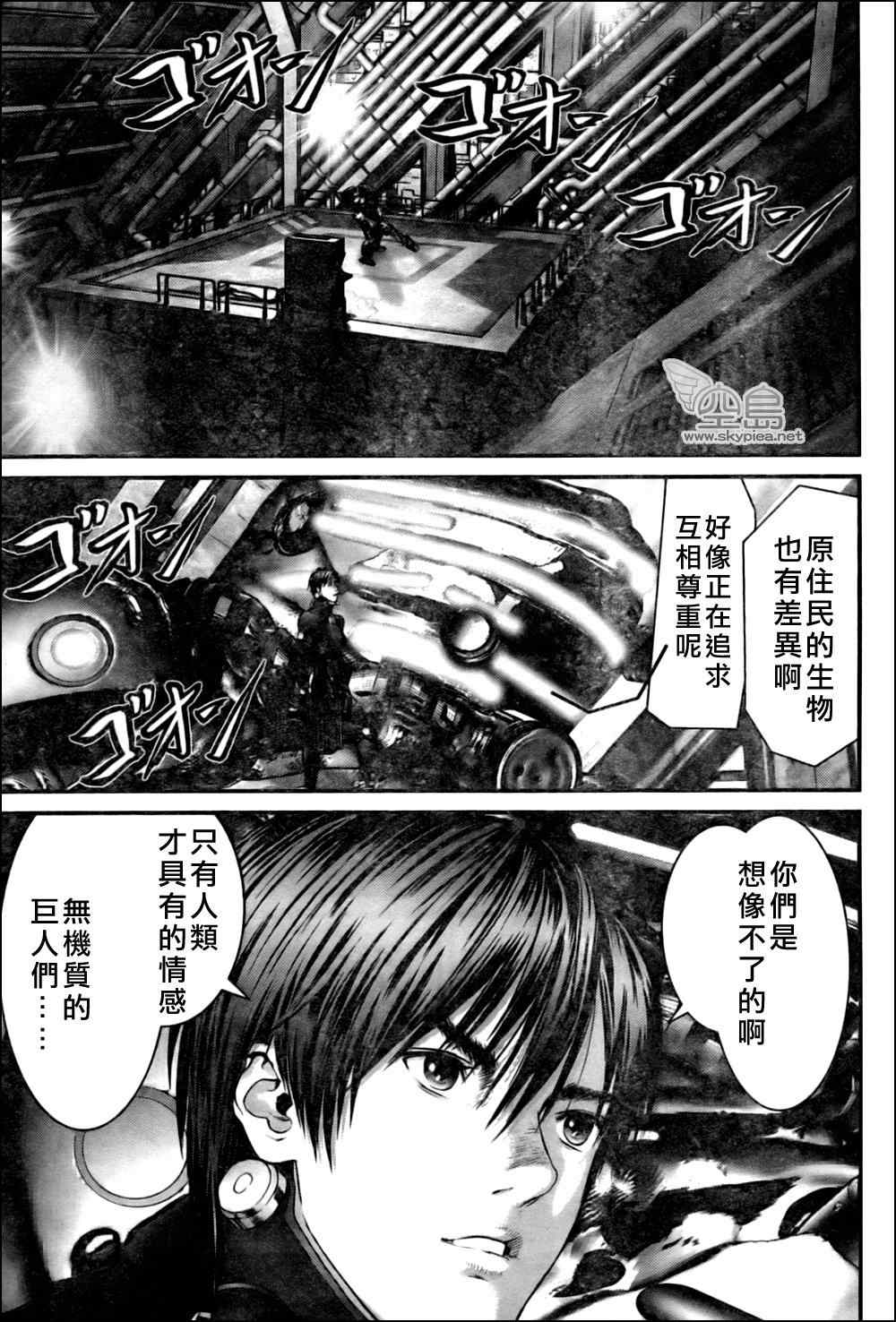 《杀戮都市GANTZ》漫画最新章节第339话免费下拉式在线观看章节第【17】张图片