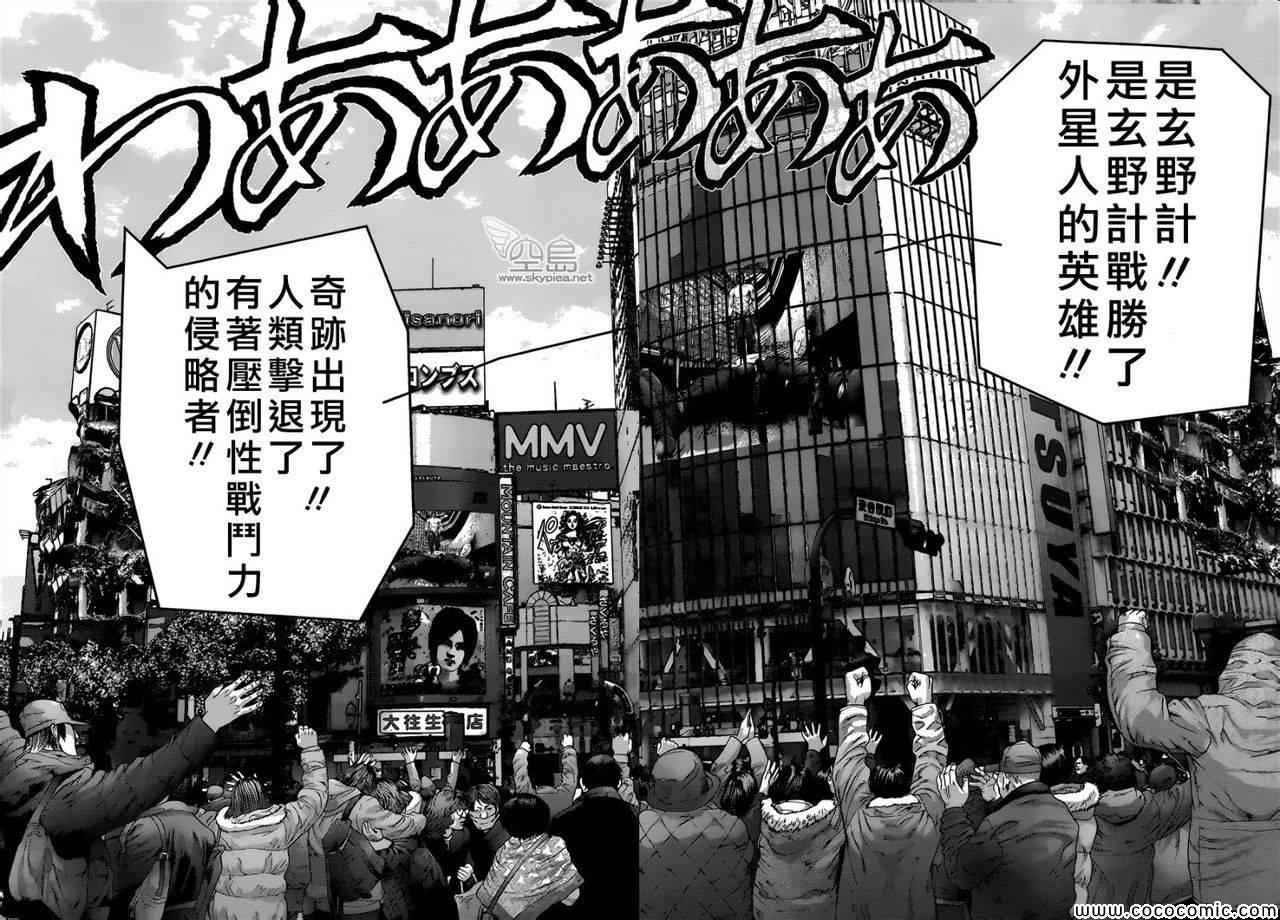 《杀戮都市GANTZ》漫画最新章节第383话免费下拉式在线观看章节第【13】张图片