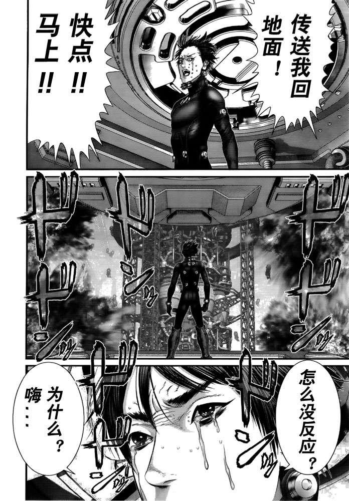 《杀戮都市GANTZ》漫画最新章节第366话免费下拉式在线观看章节第【5】张图片