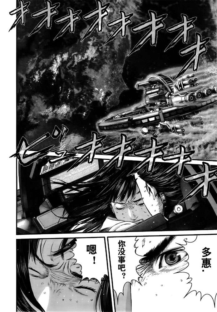 《杀戮都市GANTZ》漫画最新章节第366话免费下拉式在线观看章节第【18】张图片