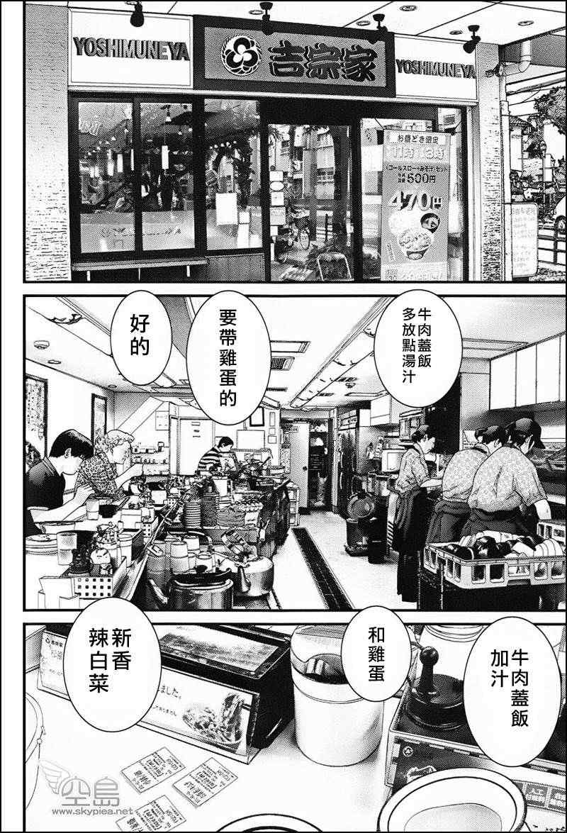 《杀戮都市GANTZ》漫画最新章节杀戮都市 大阪篇免费下拉式在线观看章节第【7】张图片