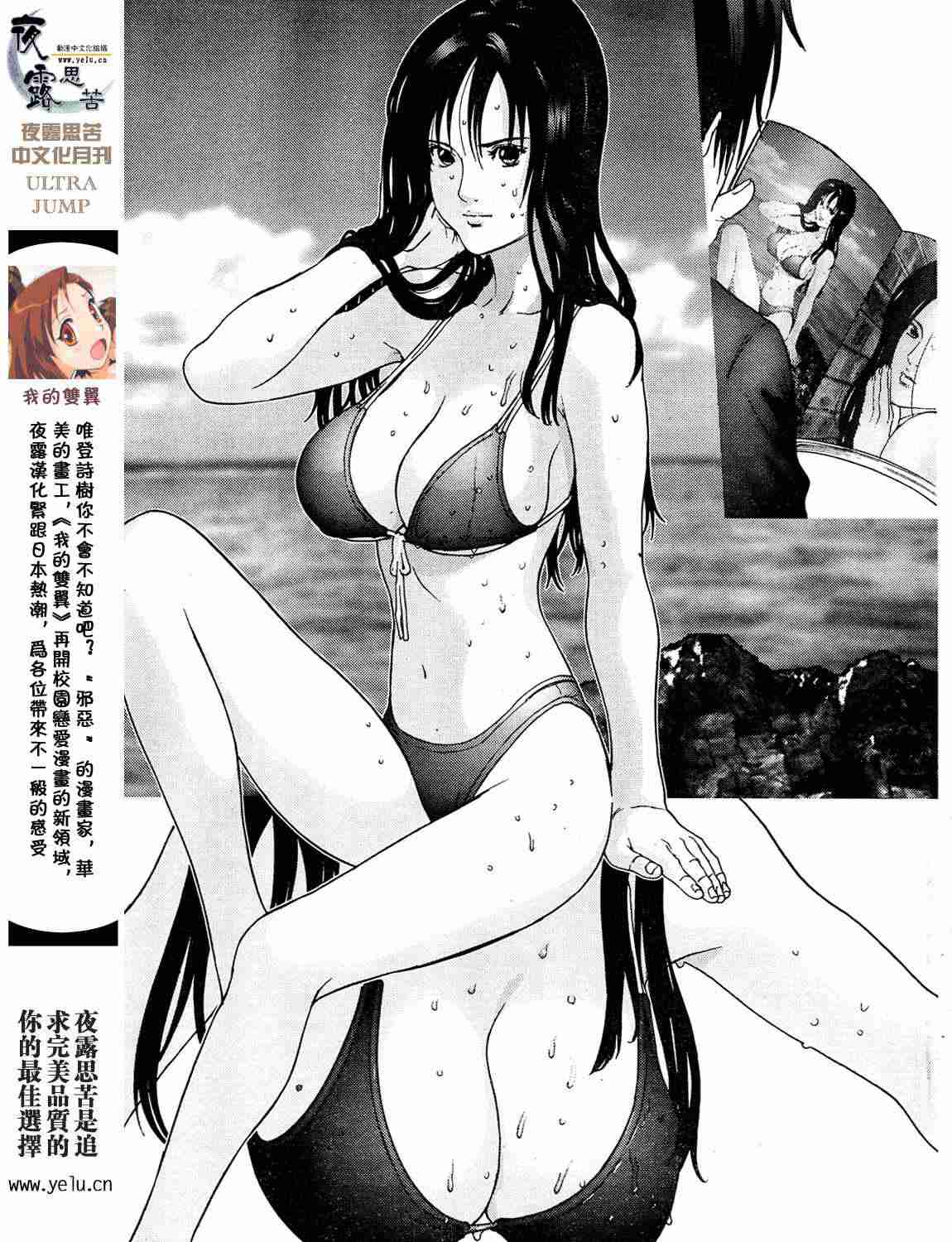 《杀戮都市GANTZ》漫画最新章节第12卷免费下拉式在线观看章节第【112】张图片