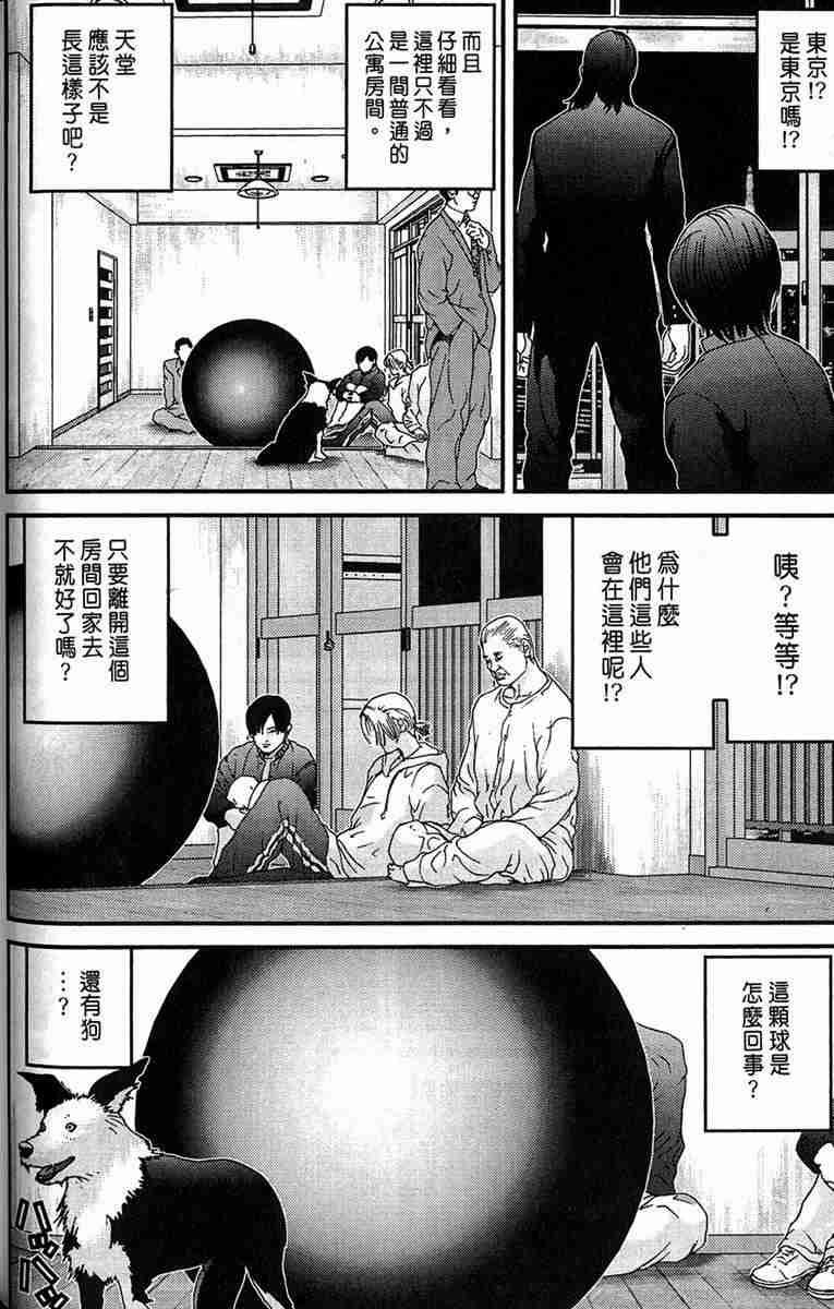 《杀戮都市GANTZ》漫画最新章节第1卷免费下拉式在线观看章节第【49】张图片