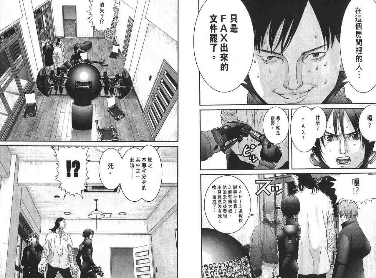 《杀戮都市GANTZ》漫画最新章节第2卷免费下拉式在线观看章节第【100】张图片