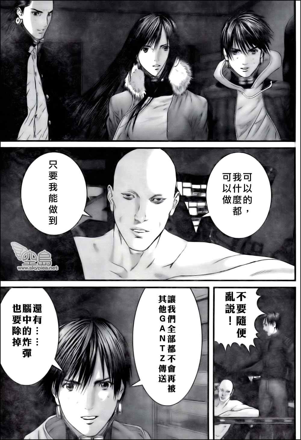 《杀戮都市GANTZ》漫画最新章节第328话免费下拉式在线观看章节第【16】张图片