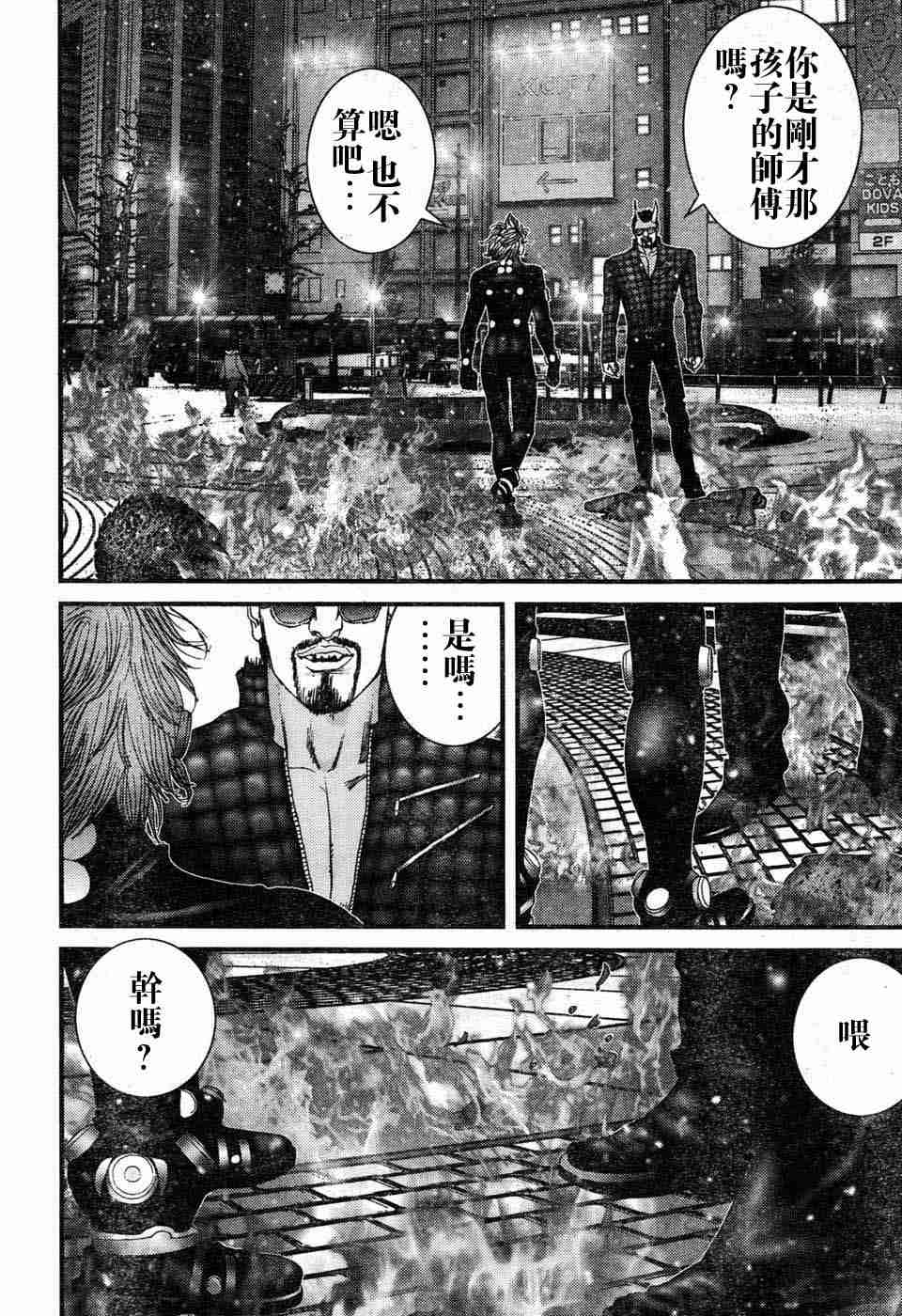 《杀戮都市GANTZ》漫画最新章节第197话免费下拉式在线观看章节第【13】张图片