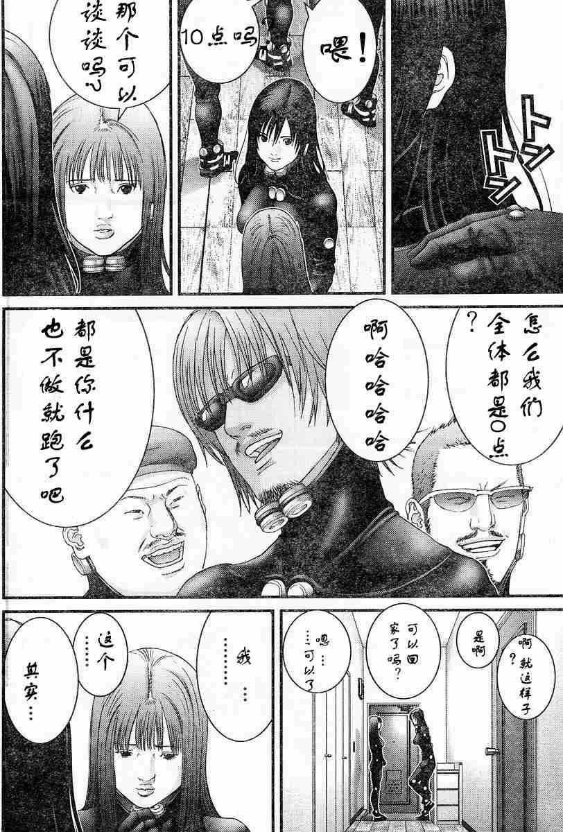 《杀戮都市GANTZ》漫画最新章节第174话免费下拉式在线观看章节第【4】张图片