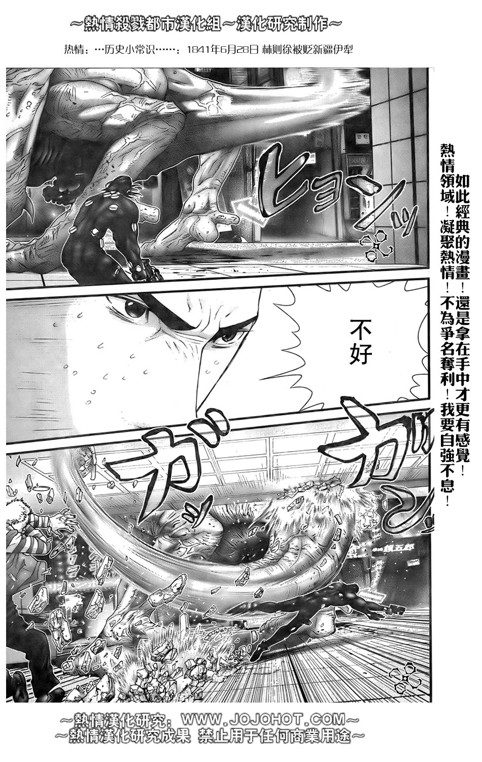 《杀戮都市GANTZ》漫画最新章节第251话免费下拉式在线观看章节第【7】张图片