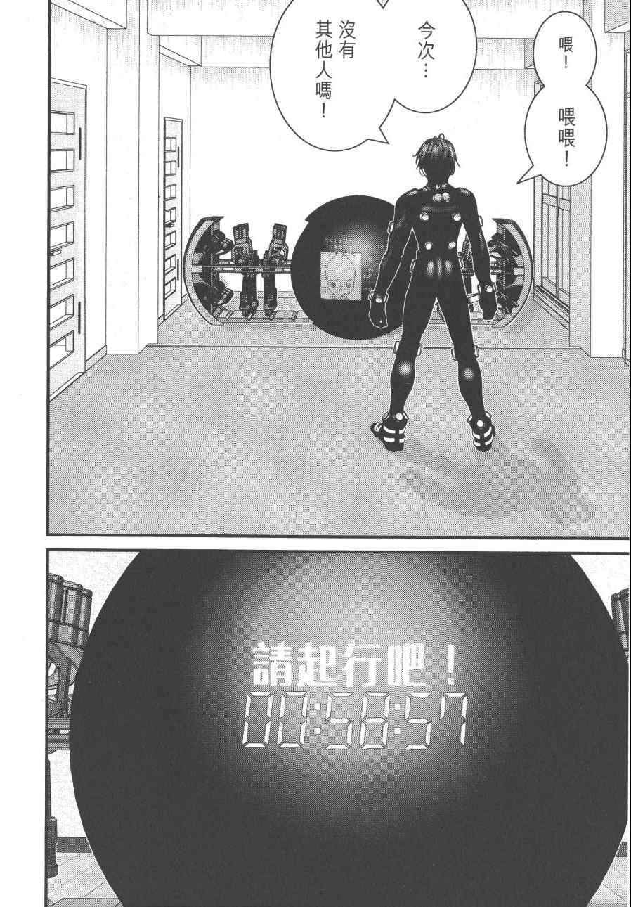 《杀戮都市GANTZ》漫画最新章节第9卷免费下拉式在线观看章节第【9】张图片