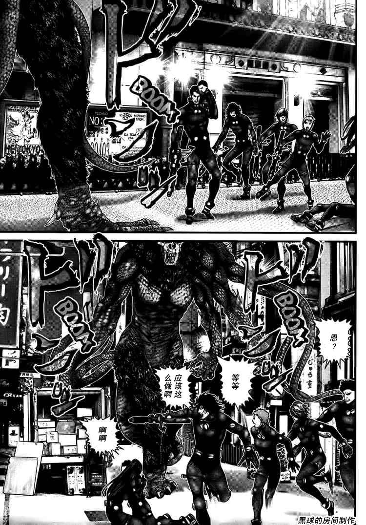 《杀戮都市GANTZ》漫画最新章节第268话免费下拉式在线观看章节第【10】张图片