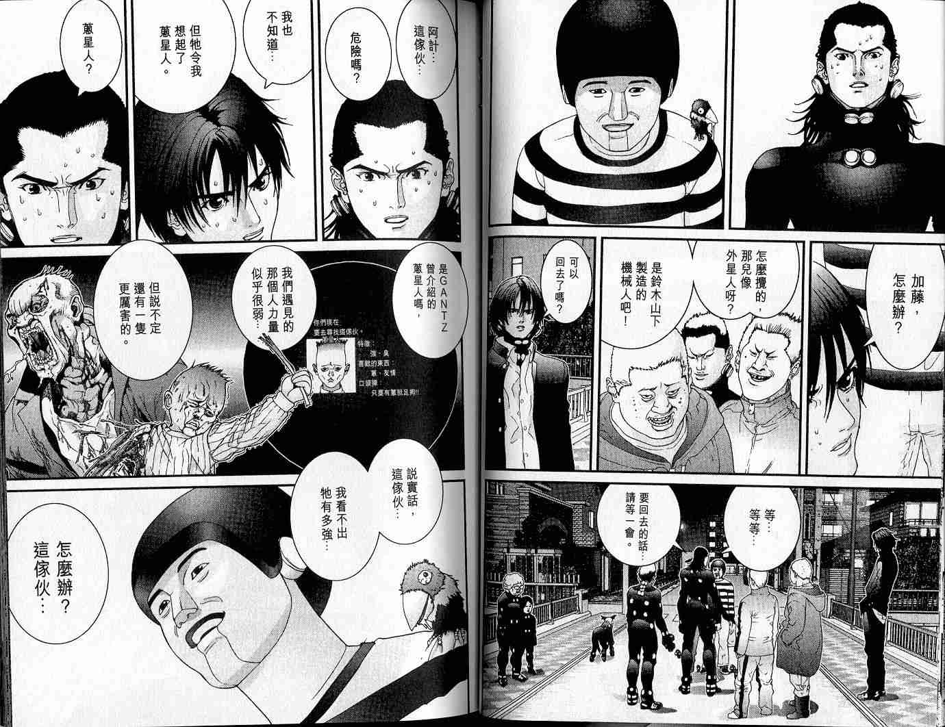 《杀戮都市GANTZ》漫画最新章节第4卷免费下拉式在线观看章节第【18】张图片