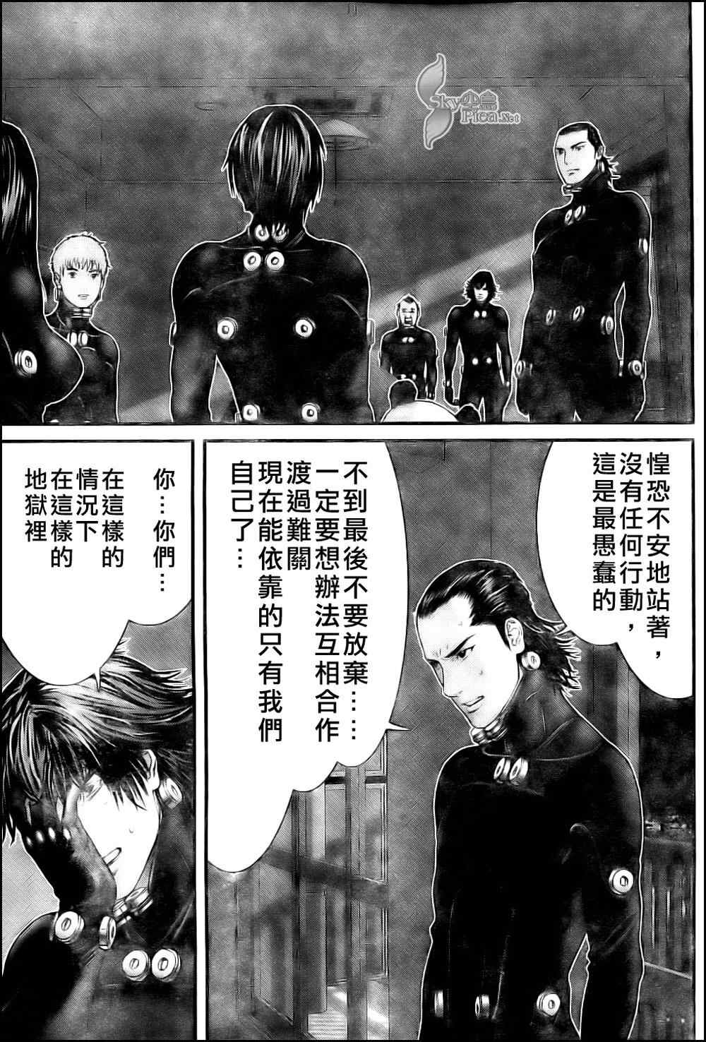 《杀戮都市GANTZ》漫画最新章节第290话免费下拉式在线观看章节第【10】张图片