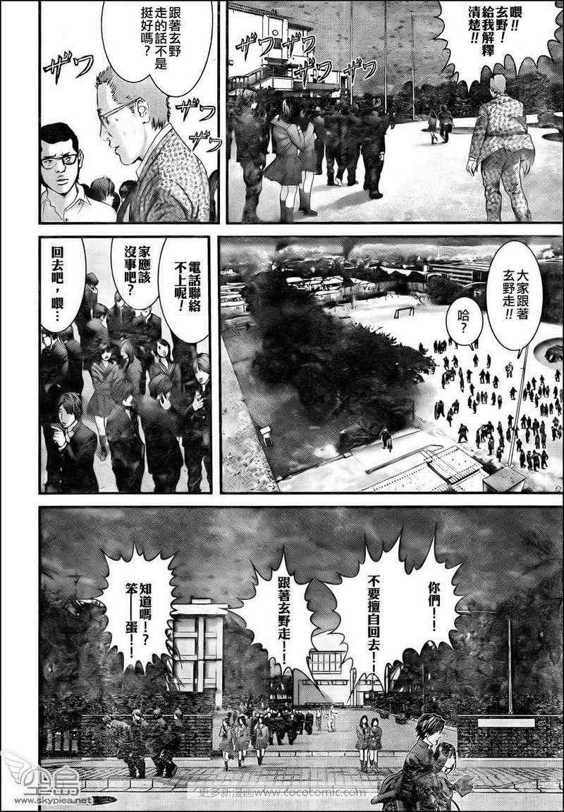 《杀戮都市GANTZ》漫画最新章节第310话免费下拉式在线观看章节第【8】张图片