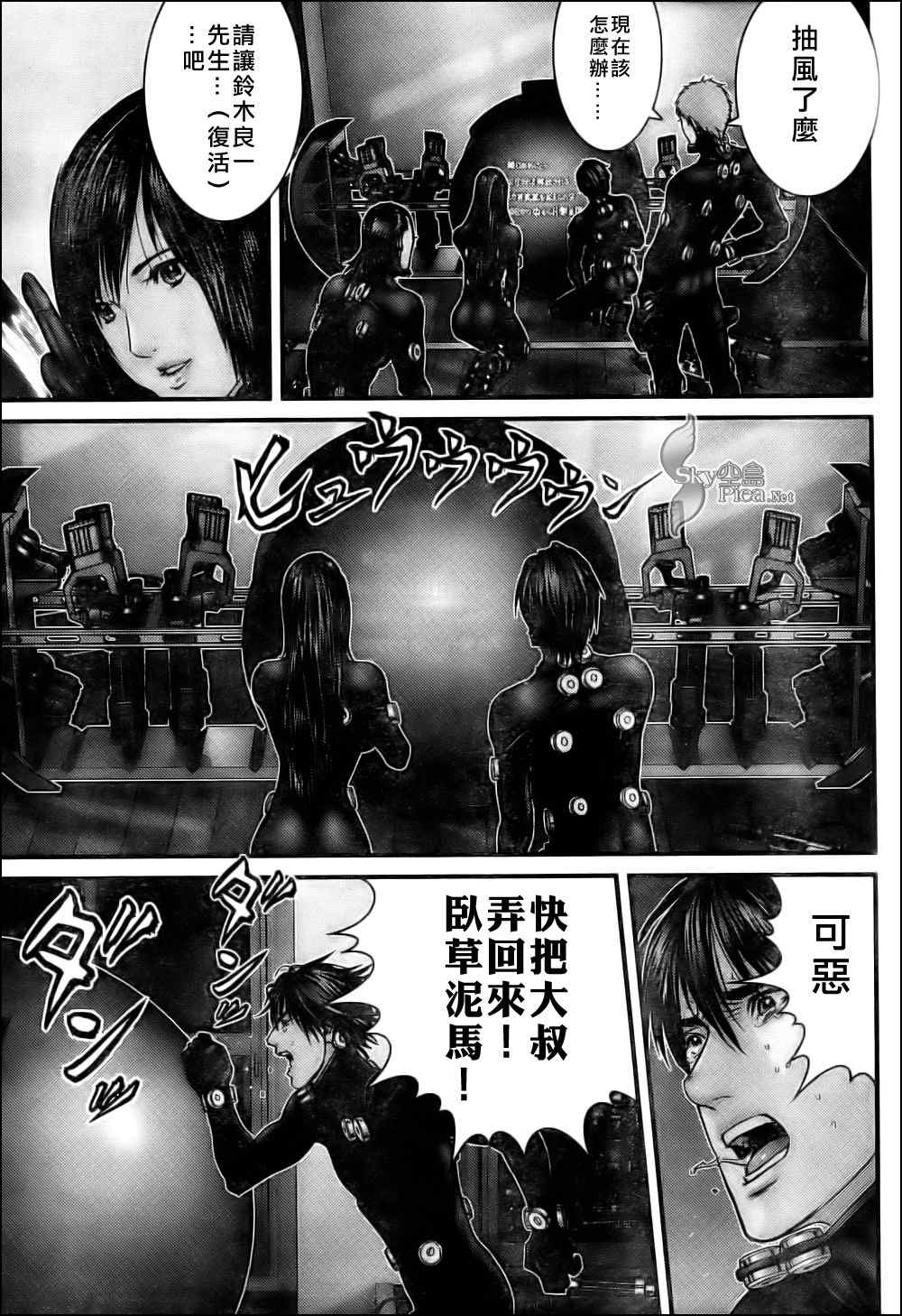 《杀戮都市GANTZ》漫画最新章节第297话免费下拉式在线观看章节第【3】张图片