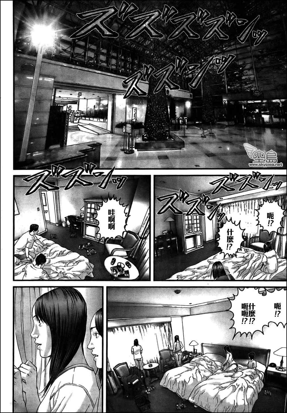 《杀戮都市GANTZ》漫画最新章节第313话免费下拉式在线观看章节第【22】张图片