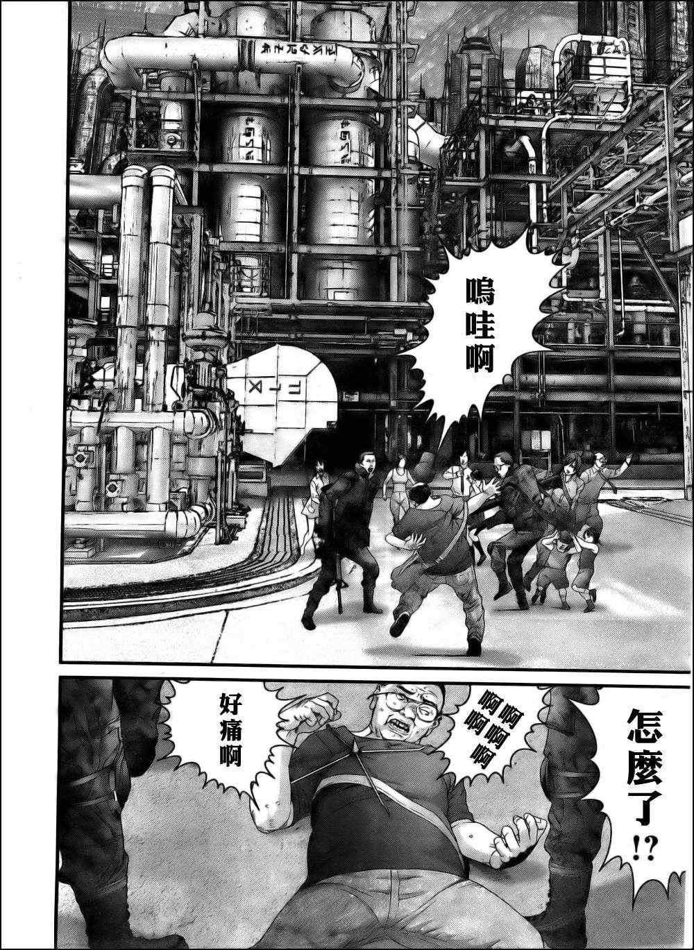 《杀戮都市GANTZ》漫画最新章节第343话免费下拉式在线观看章节第【4】张图片