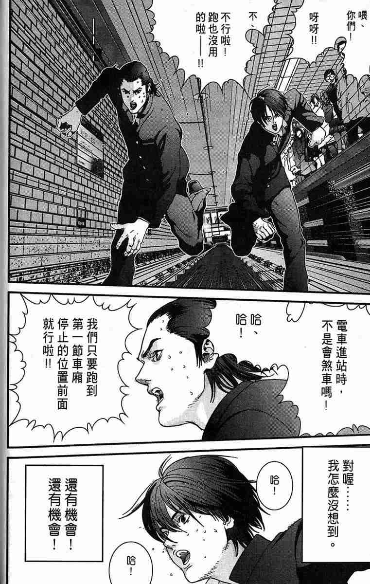 《杀戮都市GANTZ》漫画最新章节第1卷免费下拉式在线观看章节第【24】张图片