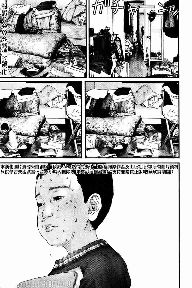 《杀戮都市GANTZ》漫画最新章节第189话免费下拉式在线观看章节第【13】张图片