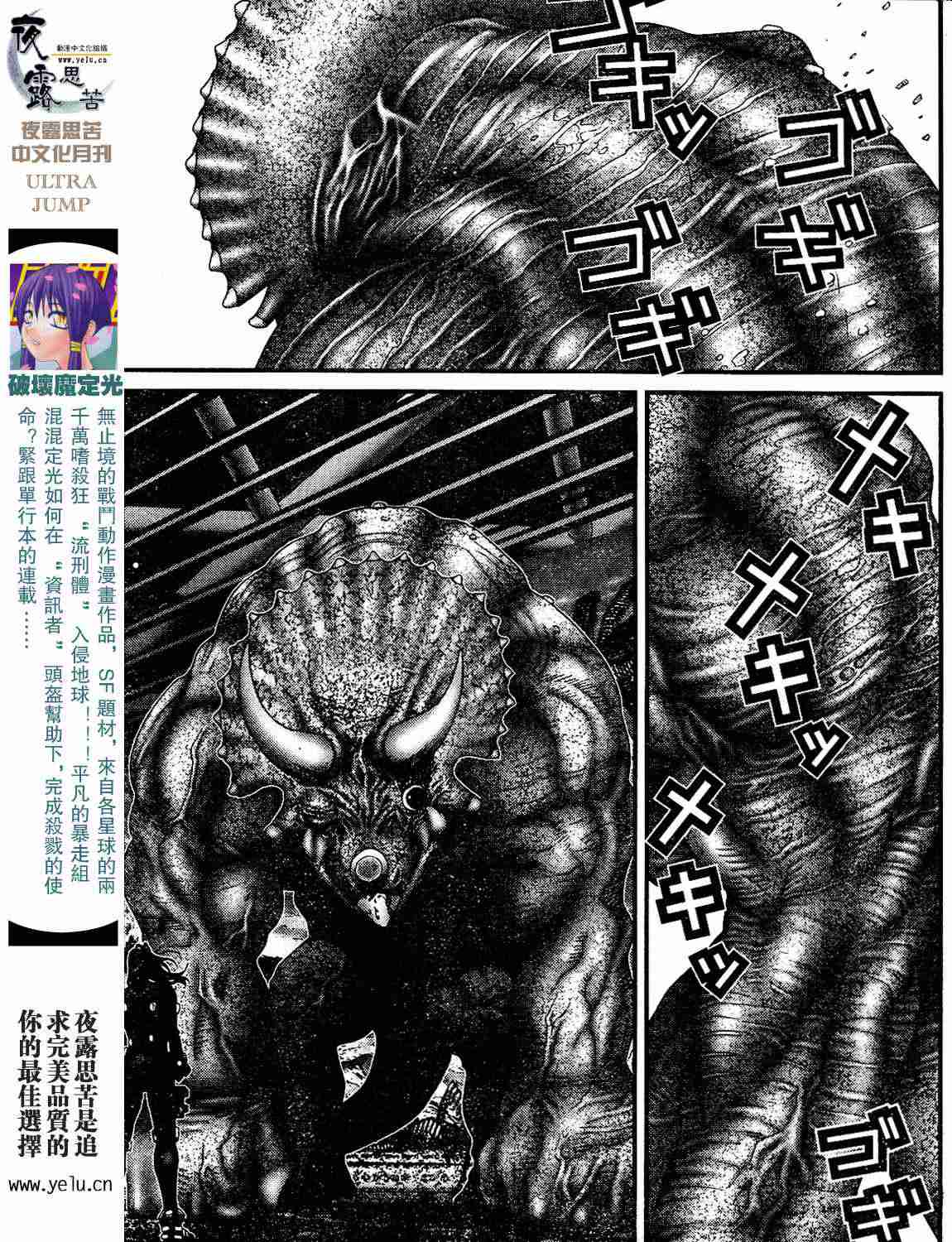 《杀戮都市GANTZ》漫画最新章节第12卷免费下拉式在线观看章节第【154】张图片