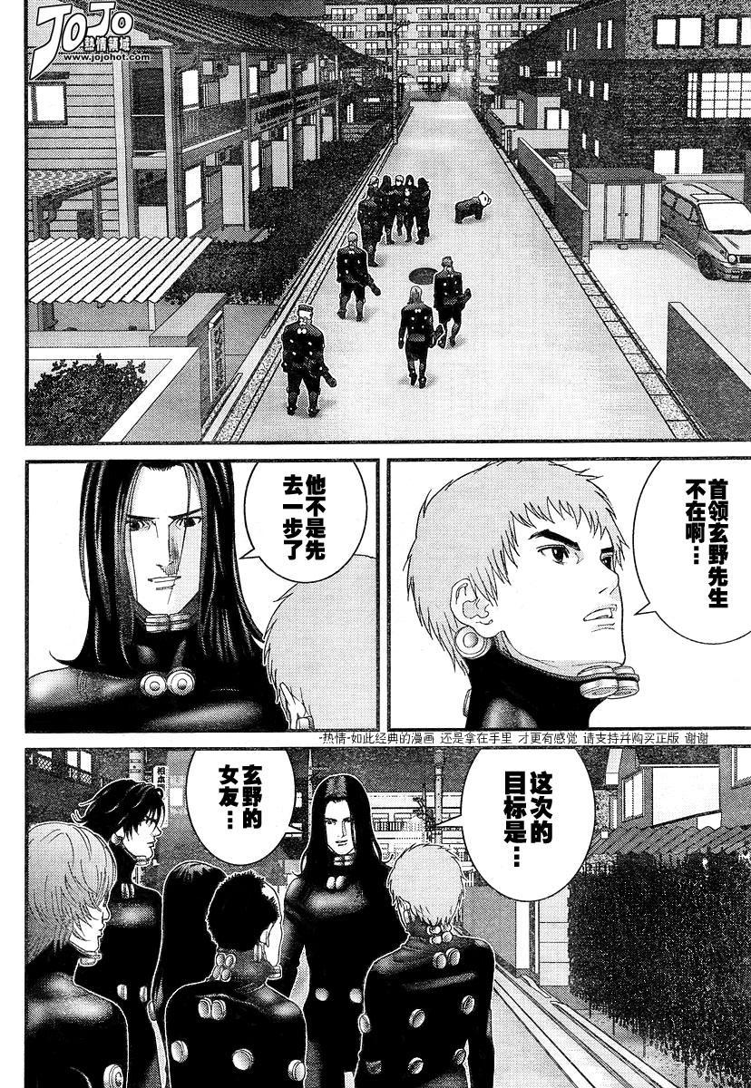 《杀戮都市GANTZ》漫画最新章节第175话免费下拉式在线观看章节第【14】张图片