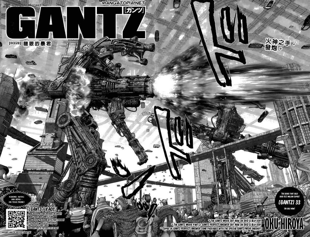 《杀戮都市GANTZ》漫画最新章节第359话免费下拉式在线观看章节第【2】张图片