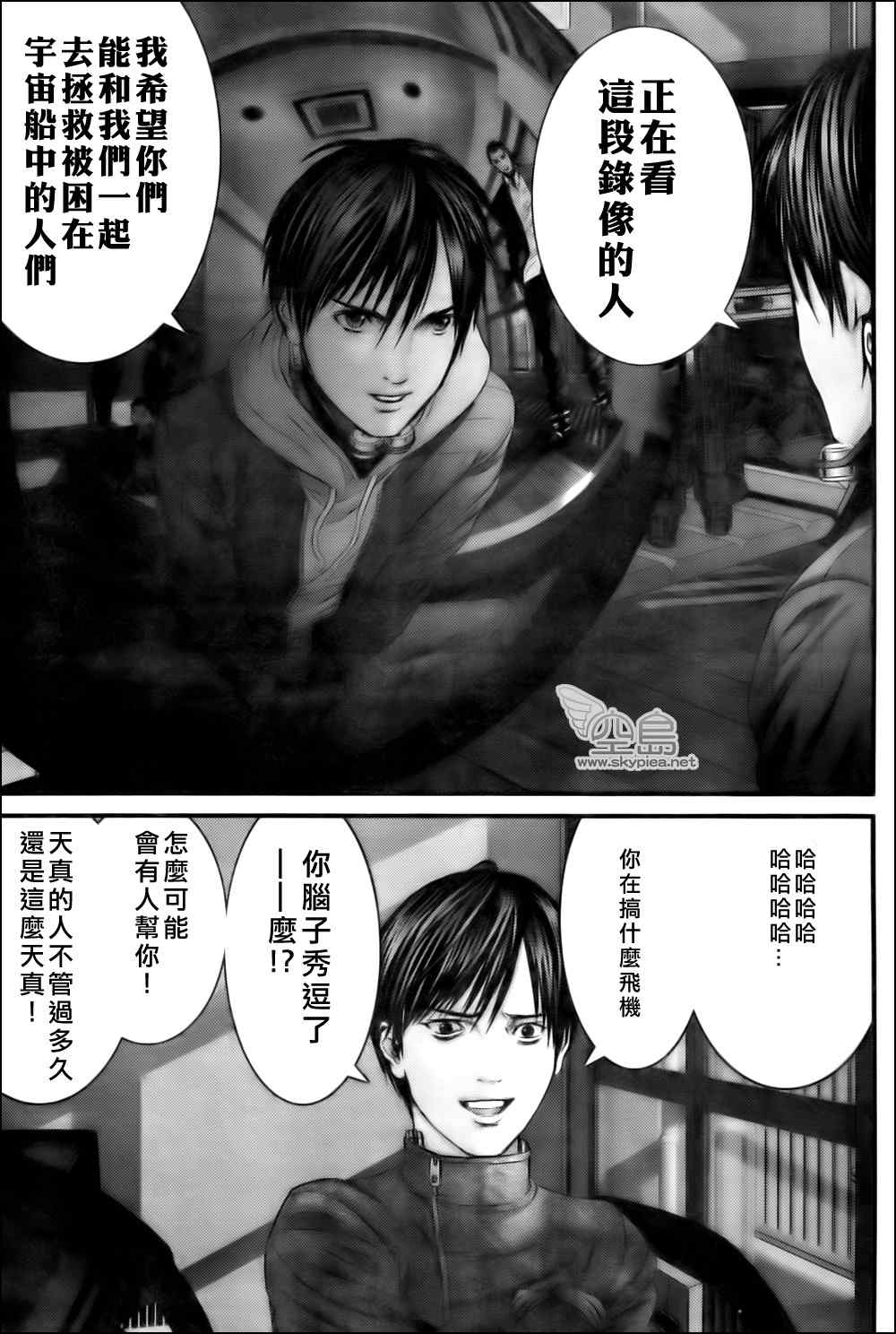 《杀戮都市GANTZ》漫画最新章节第329话免费下拉式在线观看章节第【12】张图片