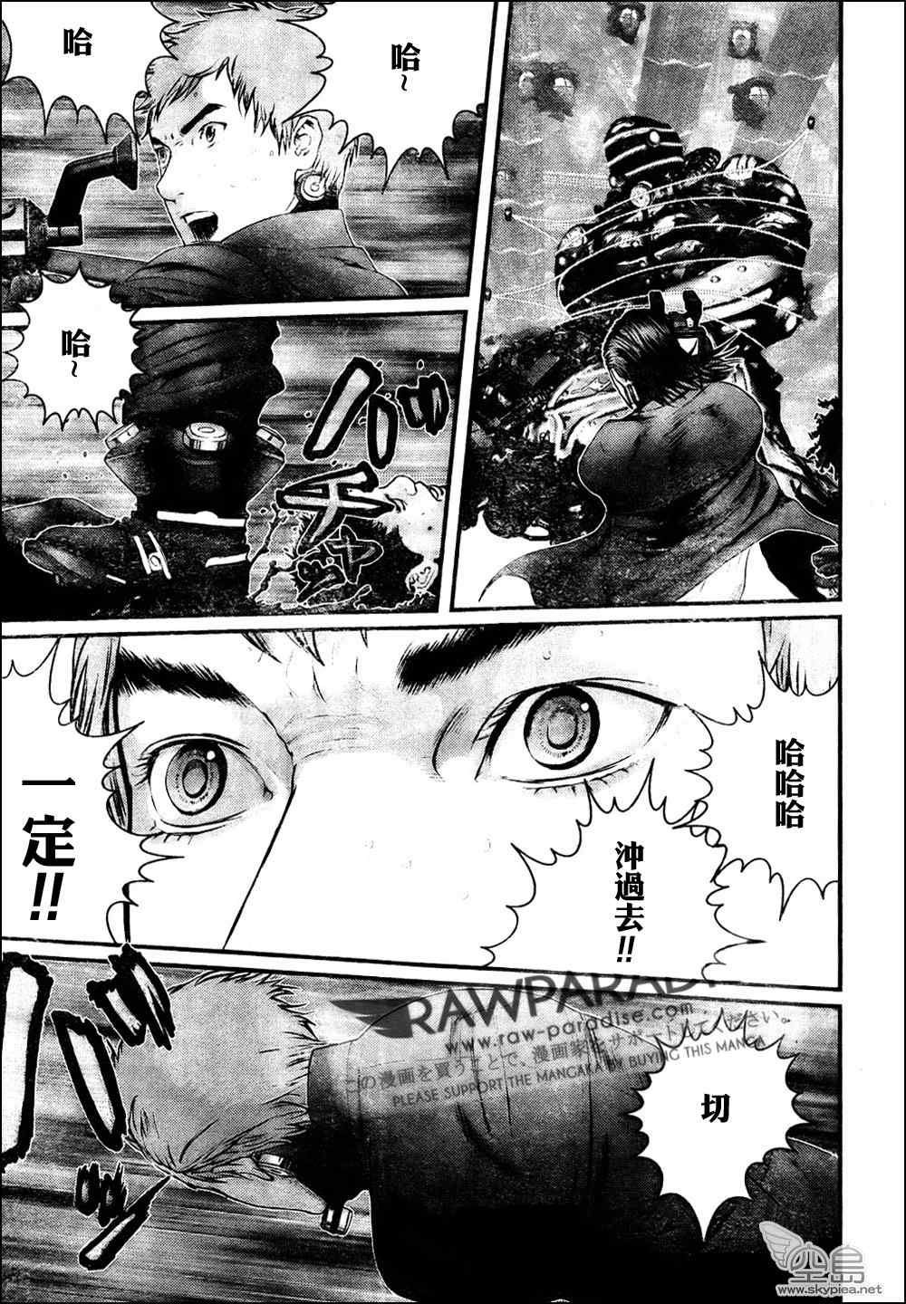 《杀戮都市GANTZ》漫画最新章节第316话免费下拉式在线观看章节第【11】张图片