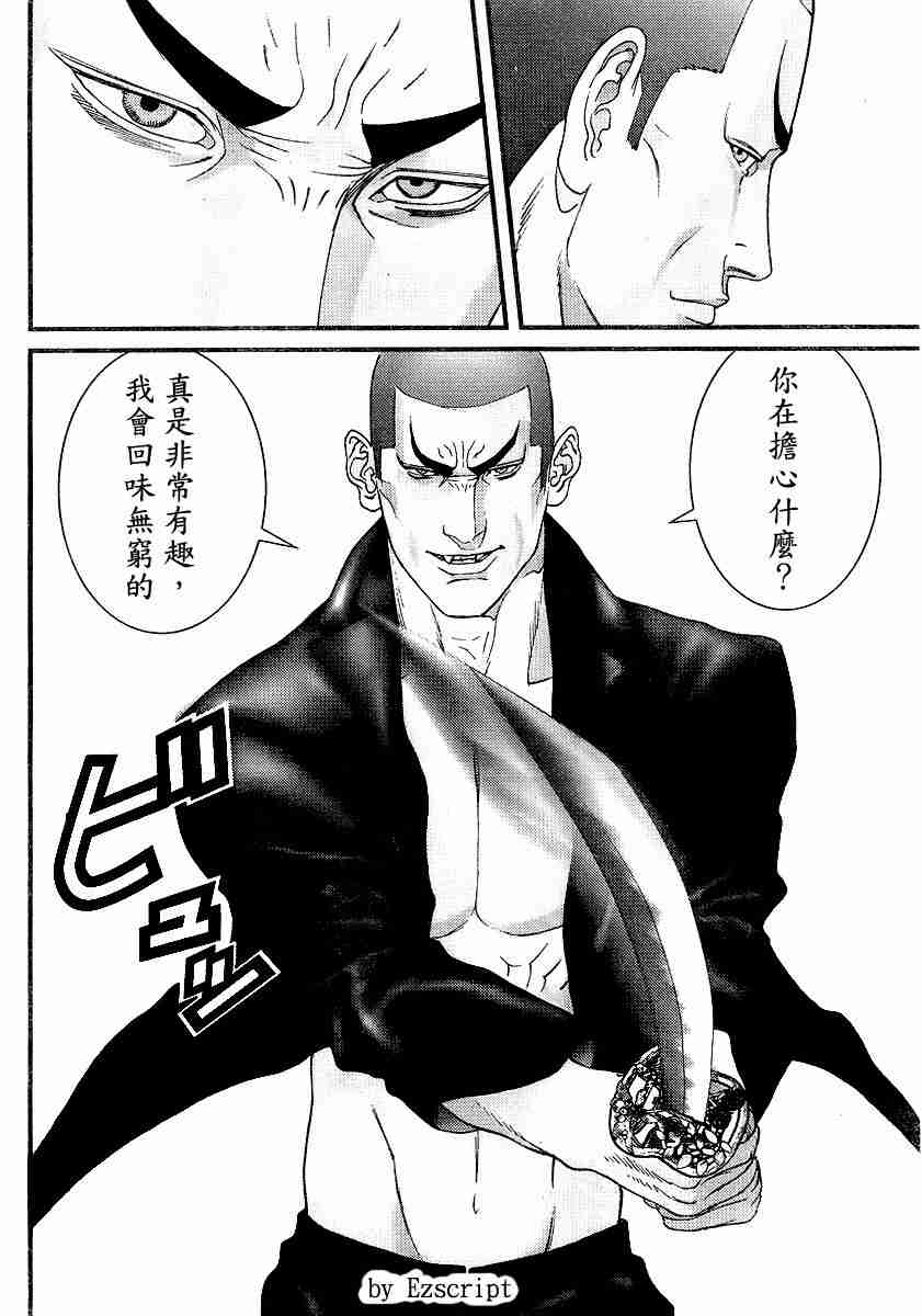 《杀戮都市GANTZ》漫画最新章节杀戮都市Act166-170免费下拉式在线观看章节第【23】张图片